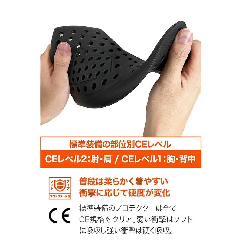 インナープロテクター