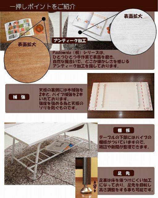 リビングテーブル