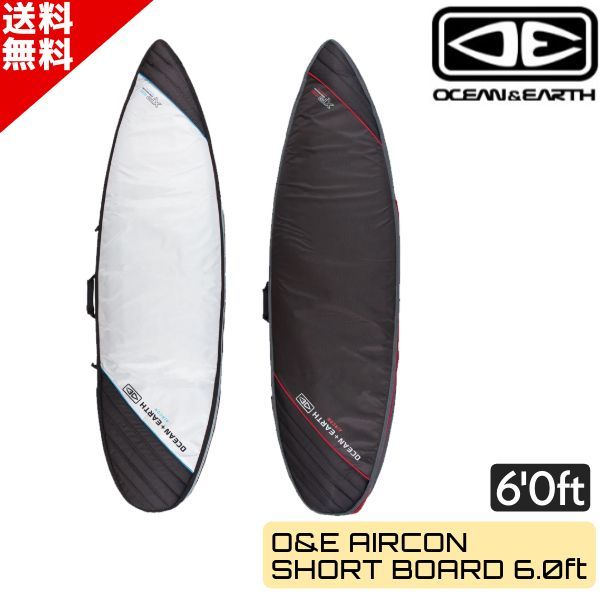Ou0026E オーシャン＆アース AIRCON SHORT BOARD 6.0ft エアコン ハードケース ミッドレングス ショートボード 収納 トリップ 返品不可