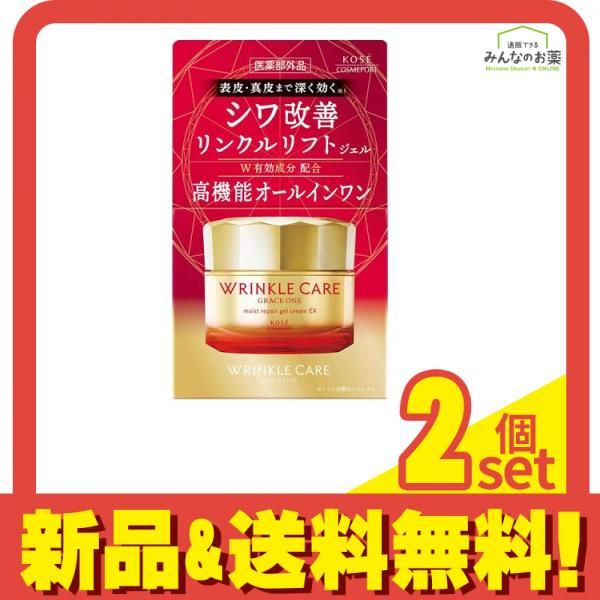 新品，人気セール グレイスワン リンクルケア モイストリペア ジェルクリームEX 本体 100g 2個セット まとめ売り フェイスクリーム
