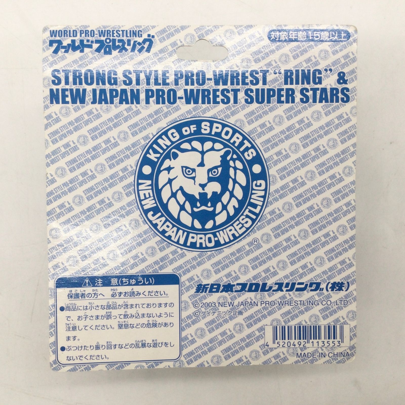 新日本プロレス