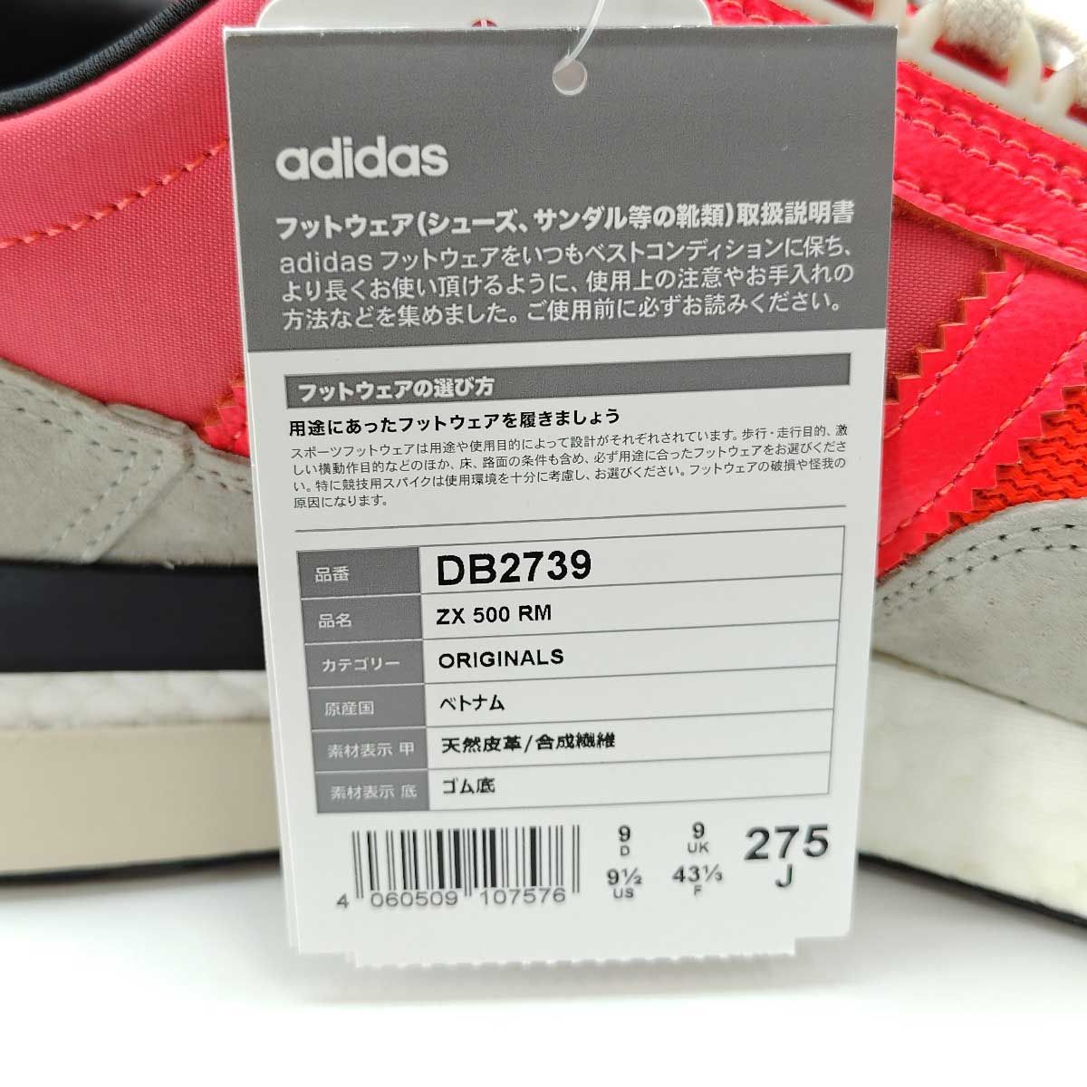 みー 未使用】アディダス オリジナルス ZX 500 RM スニーカー シューズ 27.5