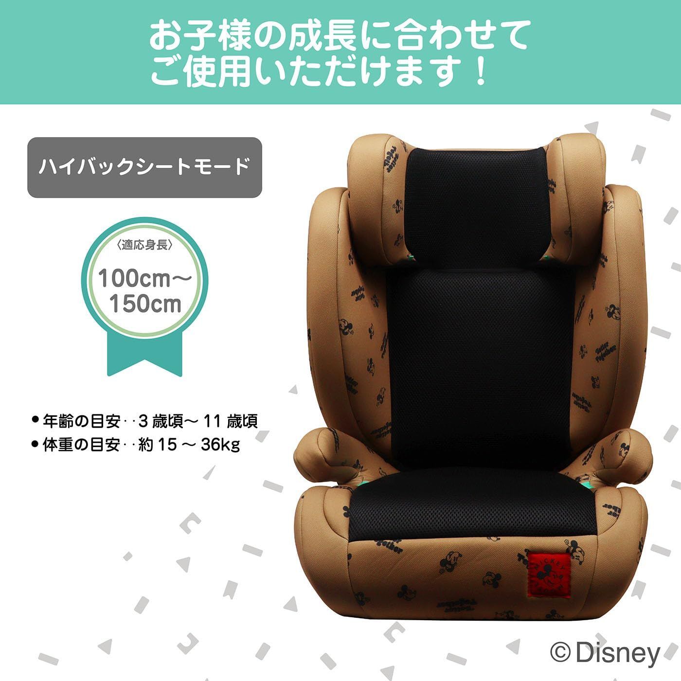 ハイバックFIXネクスト | 西松屋オンラインストア ハイバックジュニア