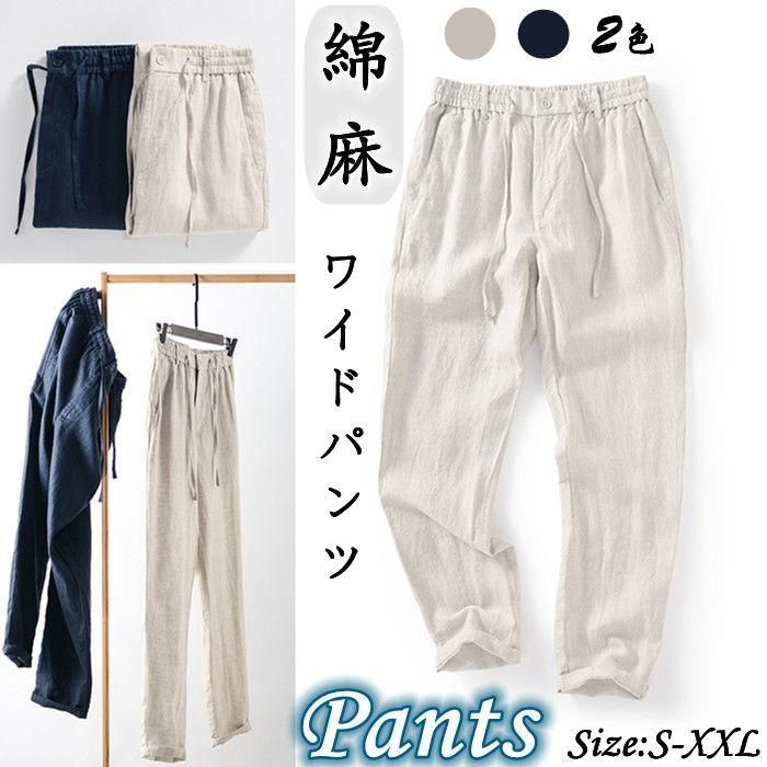 リネンパンツ ワイドパンツ メンズストレートパンツ カジュアルパンツ 薄手 綿麻 原宿系 ロングパンツ チノパン ジョガーパンツ ゆったりズボン 春夏秋ボトムス zz1143017227e8
