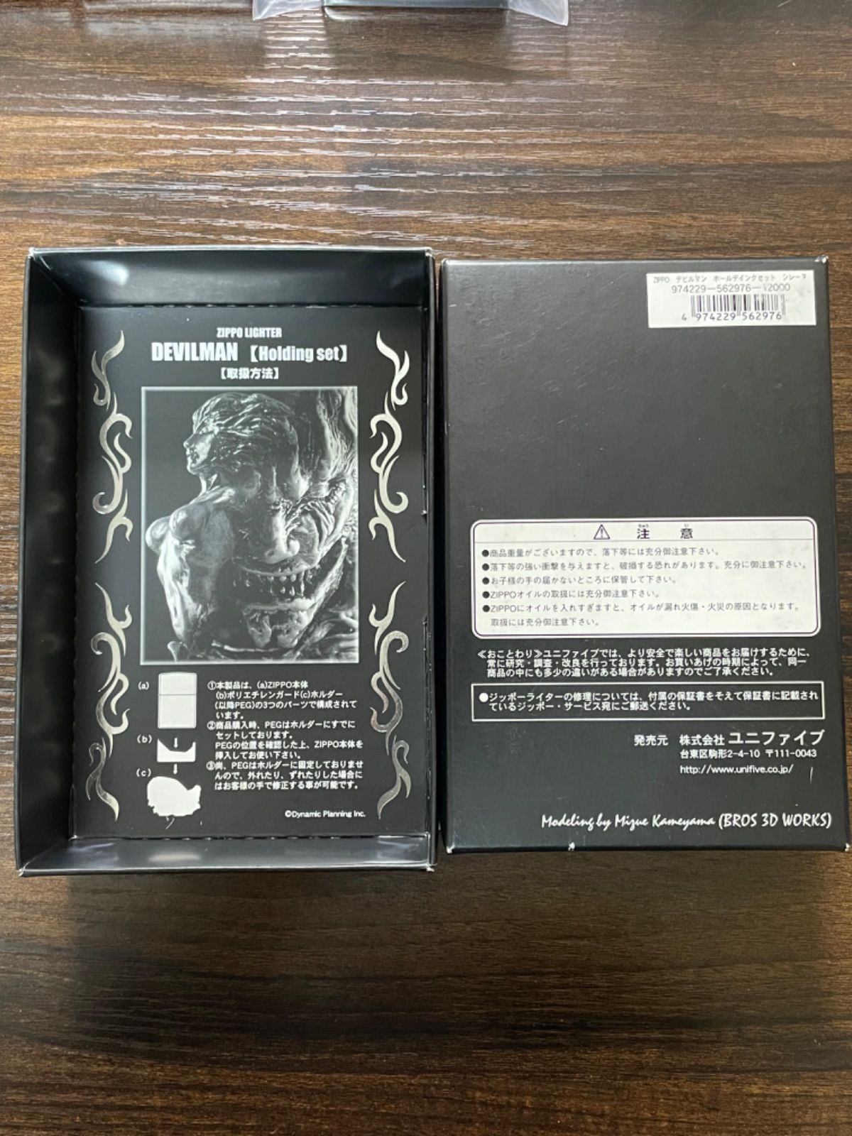 ユニファイブ