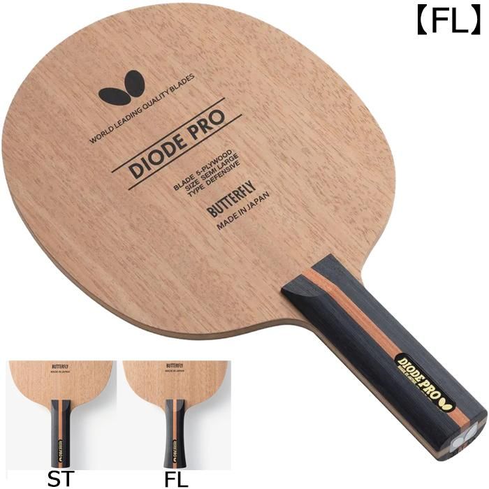 【新品・2営業日で発送】BUTTERFLY バタフライ TAMASU タマス ダイオード_プロ_-_FL (37101)