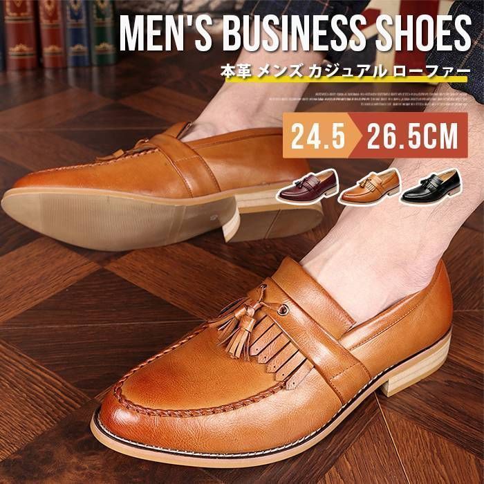 ビジネスシューズ カジュアルシューズ メンズ カジュアル ローファー おしゃれ カジュアルシューズ スリッポン レザー 革靴 皮靴 大きいサイズ 入社式 紳士靴 卒業式