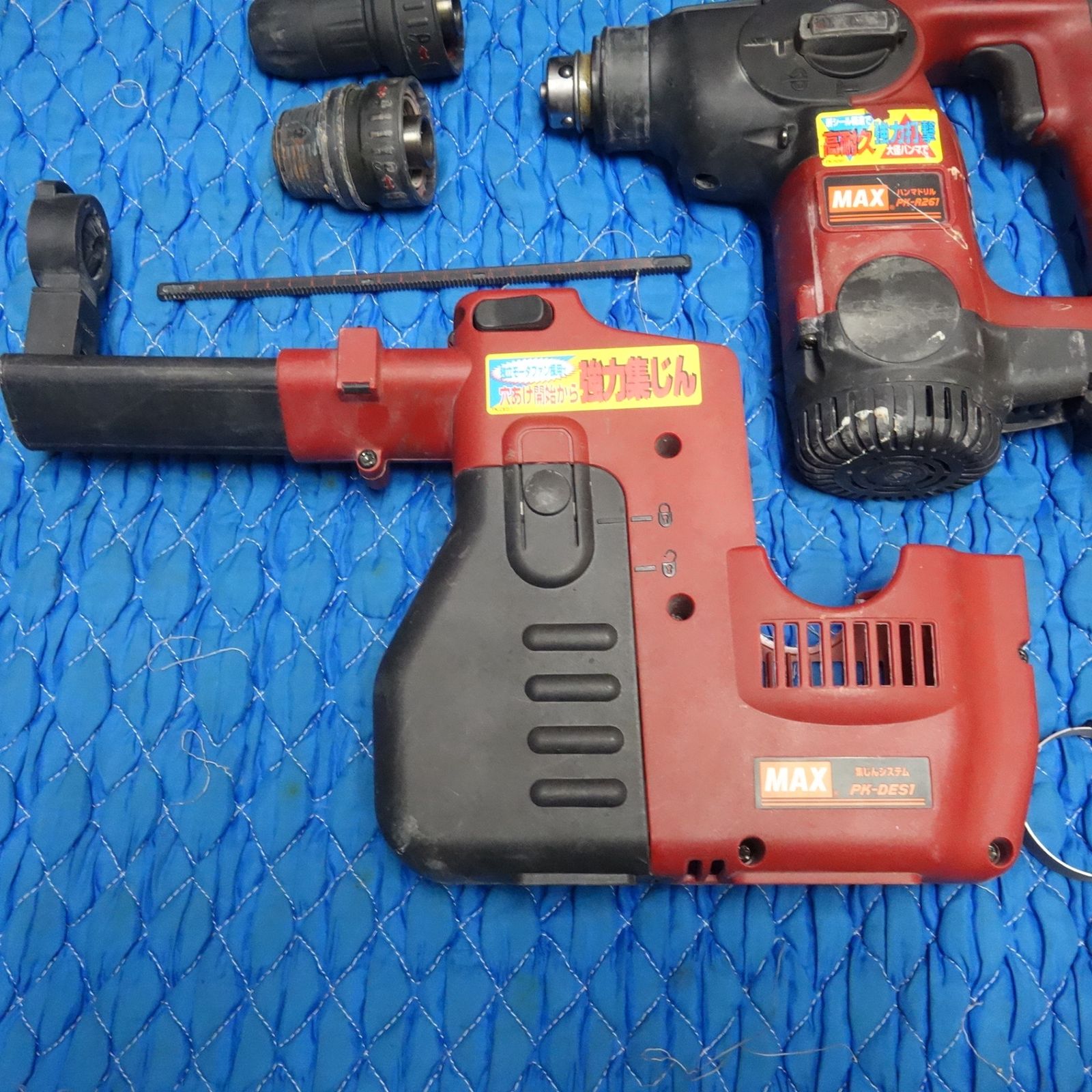 MAX  ハンマドリル  PK-R261 PK-DES1 集塵システム付 良品 送料無料] ☆マックス ハンマ ドリル 集じん システム付き 100V PK