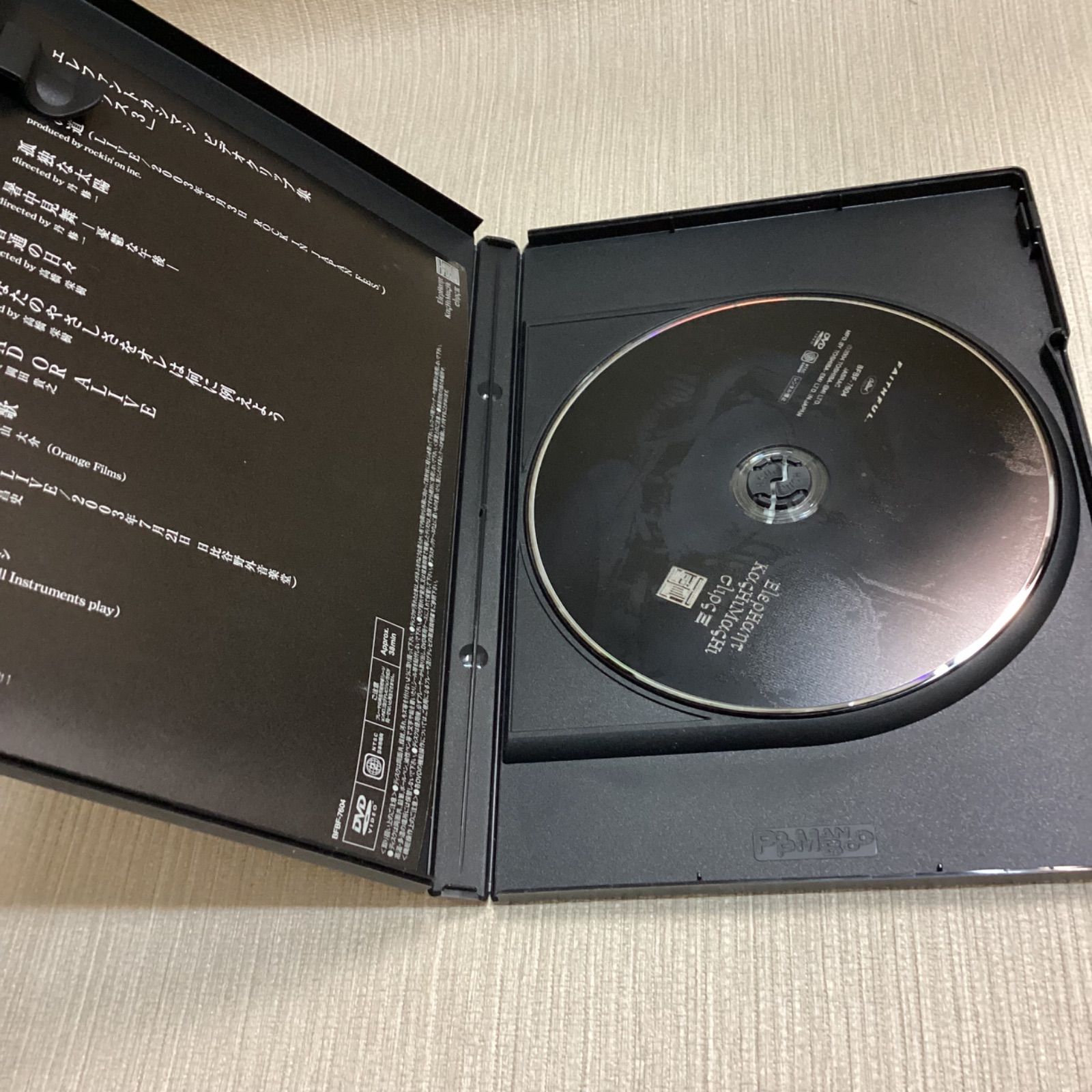 Clips 3 DVD エレファントカシマシ ビデオクリップ集 - メルカリ