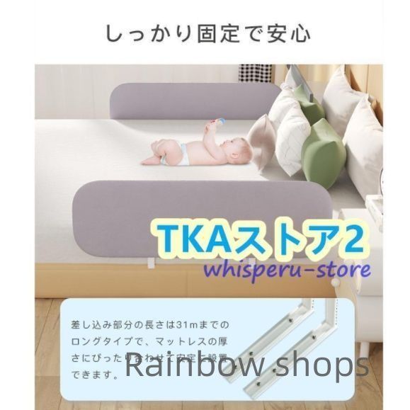 転落防止