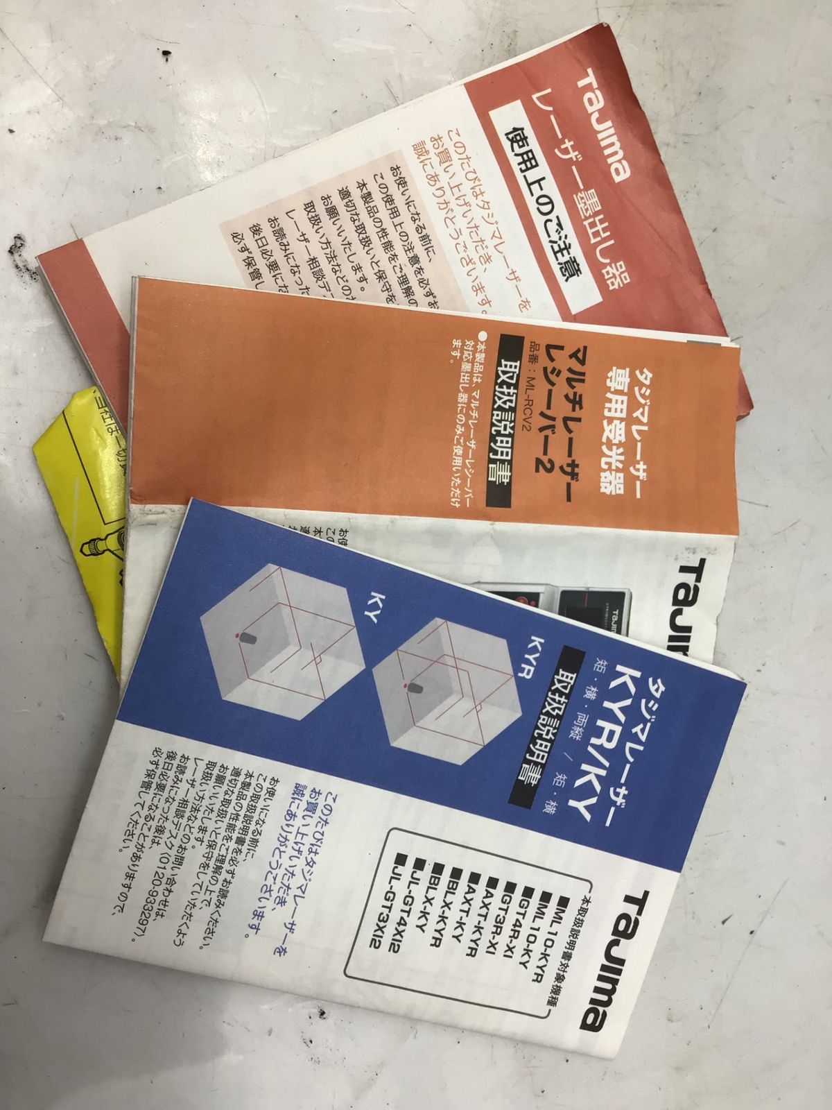 エコツール知立店