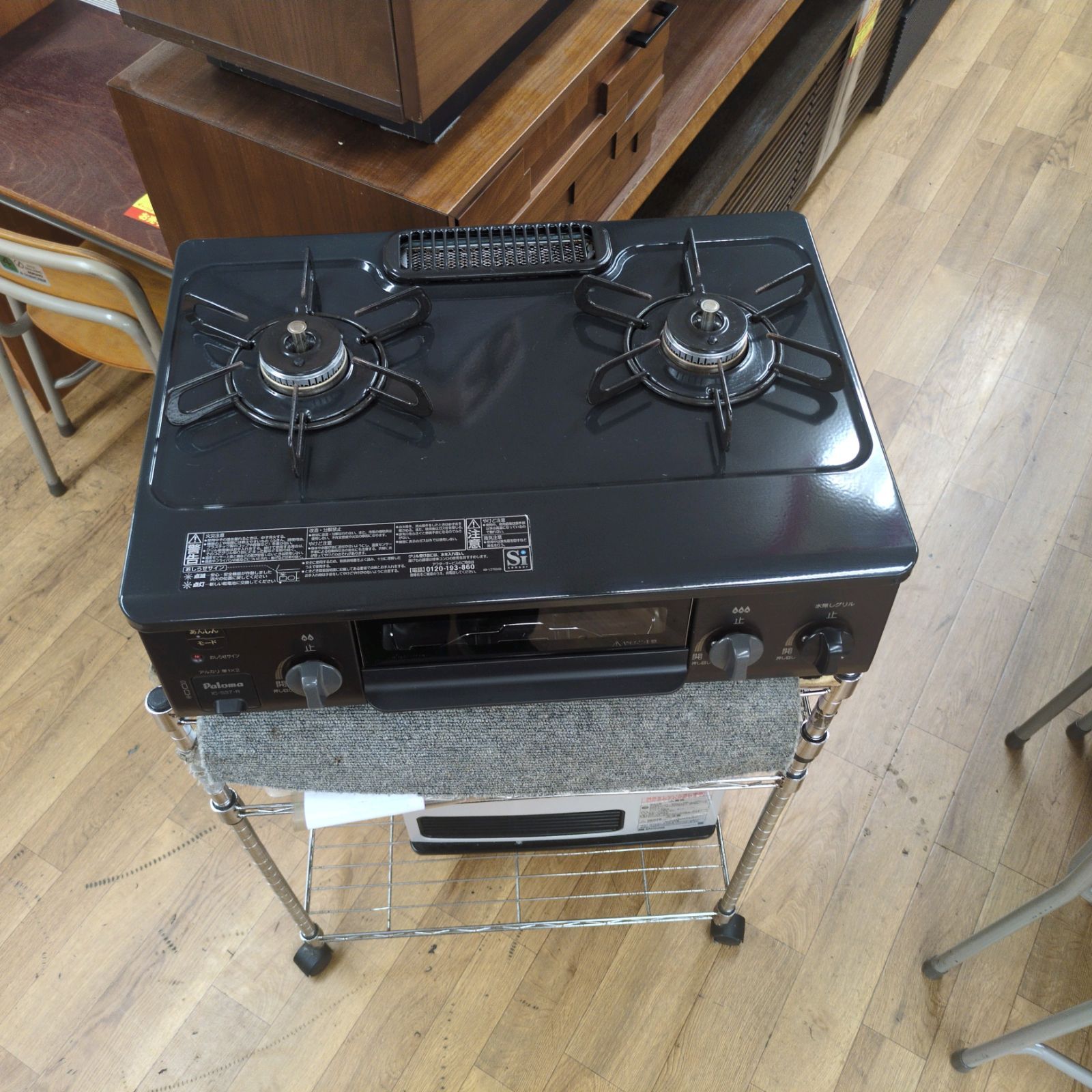 パロマ 都市ガスコンロ
