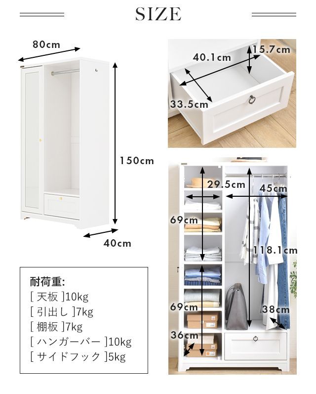 ワードローブ 3401