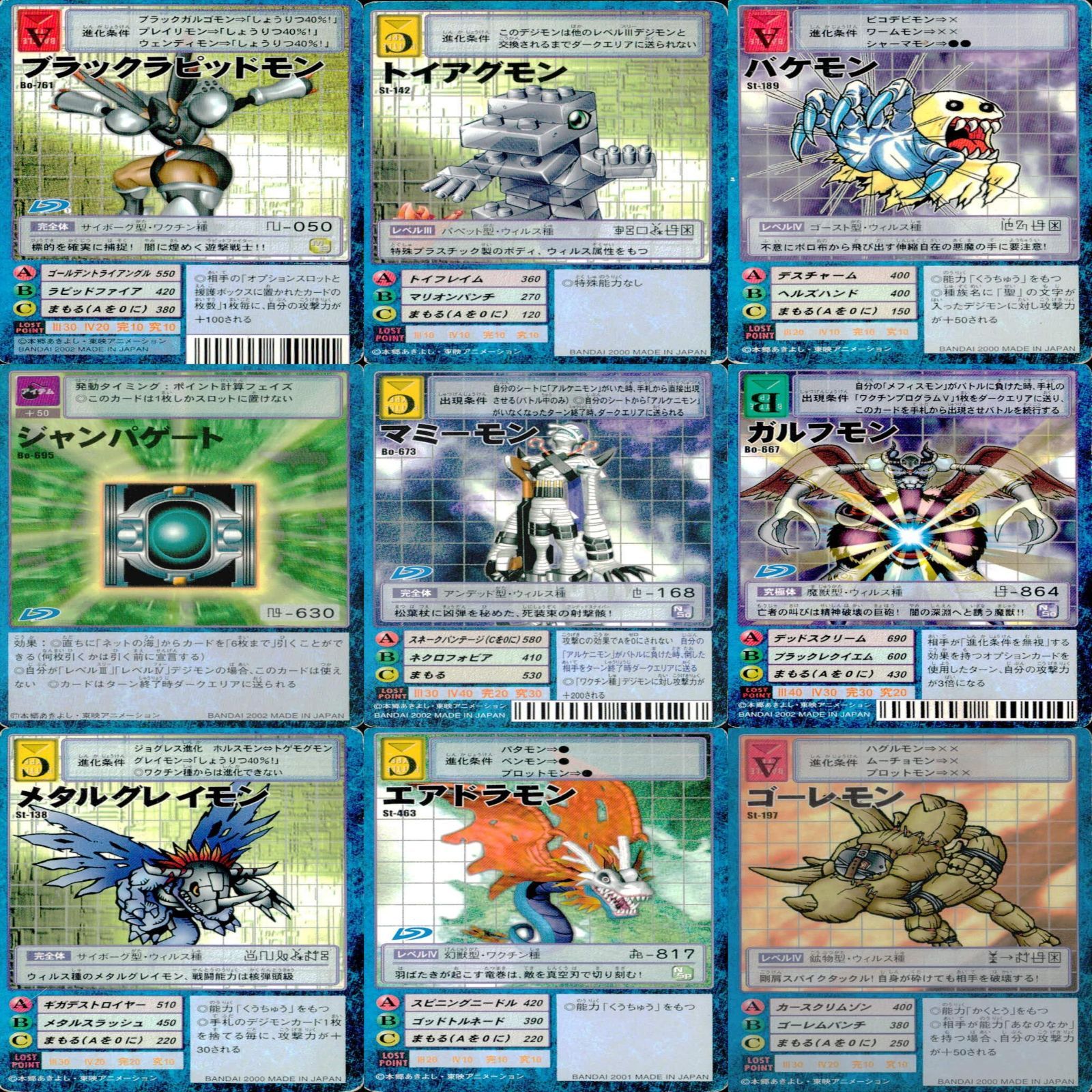 旧デジモンカード Yahoo!オークション - 希少 旧デジモンカード パタモン