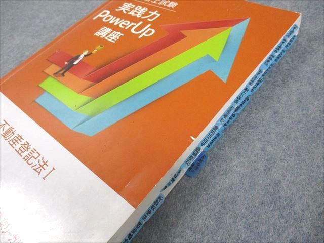 LEC東京リーガルマインド 司法書士試験 実践力Power Up講座 不動産登記法I〜III 等 2020年合格目標 計11冊 ★ 147L4D LEC東京リーガルマインド 司法書士試験 実践力Power Up講座