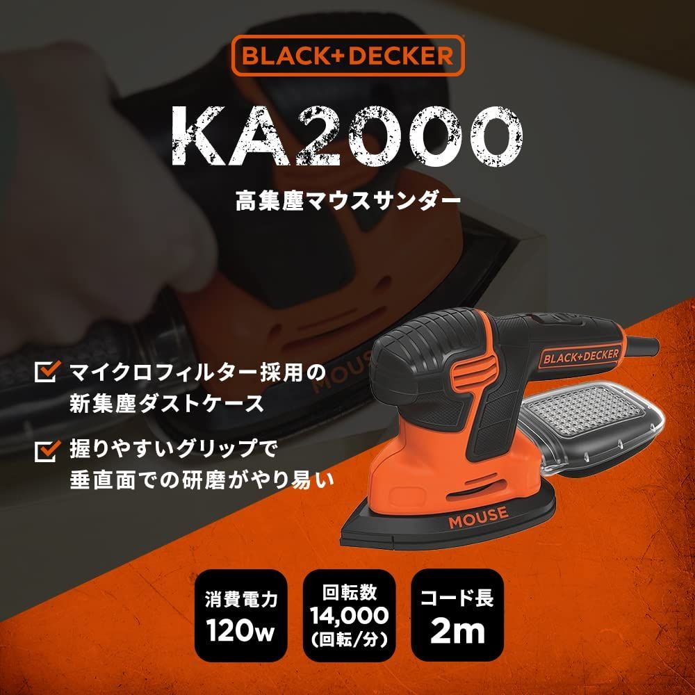 ブラックアンドデッカー BLACK