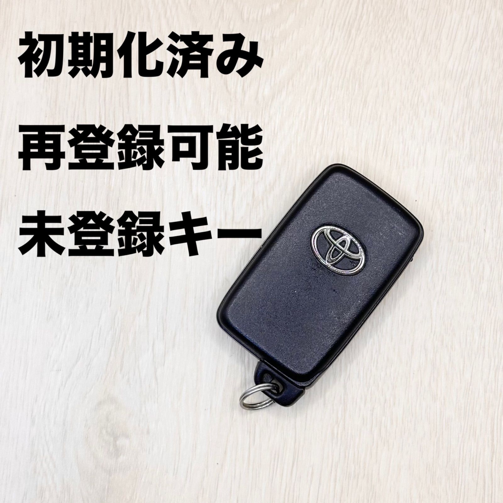 初期化済★★★トヨタ・カローラ・2ボタン・中古スマートキー　(H) 初期化済トヨタ・カローラ・2ボタン・中古スマートキー(H)