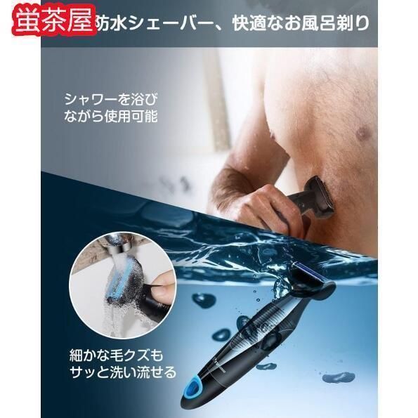ヒゲトリマー お風呂剃り可