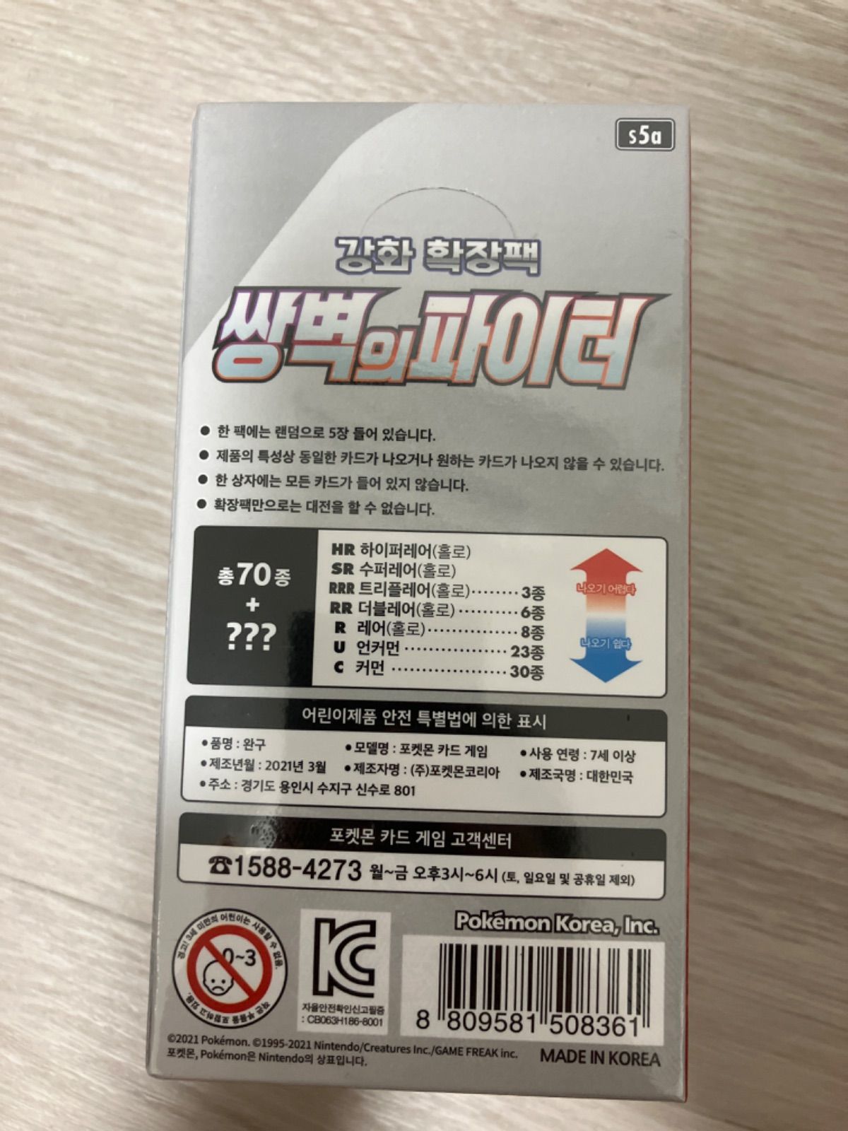 未開封】韓国版 双璧のファイター 2BOX シュリンク付き - メルカリ