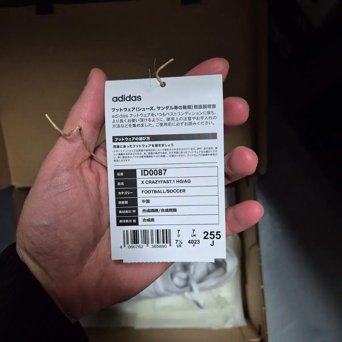 アディダス X