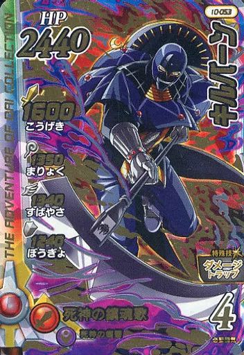 中古】ダイの大冒険クロスブレイド 10-053[ギガレア
