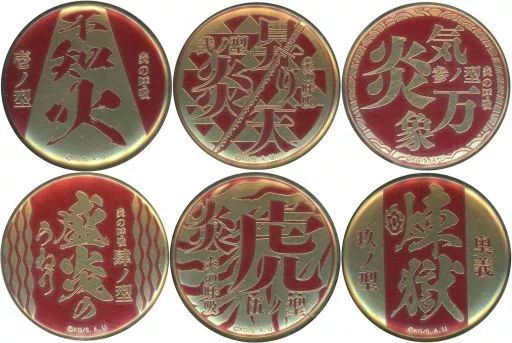 【未使用】鬼滅の刃　劇場版　無限列車編　炎の呼吸　メタルバッジコレクション 中古】バッジ・ピンズ 全6種セット 「劇場版 鬼滅の刃 無限列車編 炎の