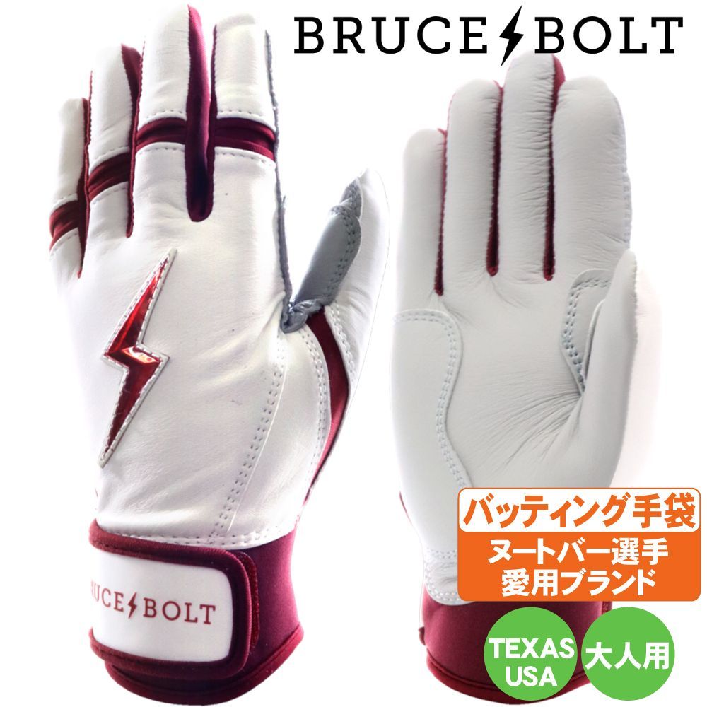 ブルースボルト 野球 バッティング手袋 ショートカフ プレイヤーズモデル ホワイト×マルーン CHRMRN Bruce Bolt BBSC