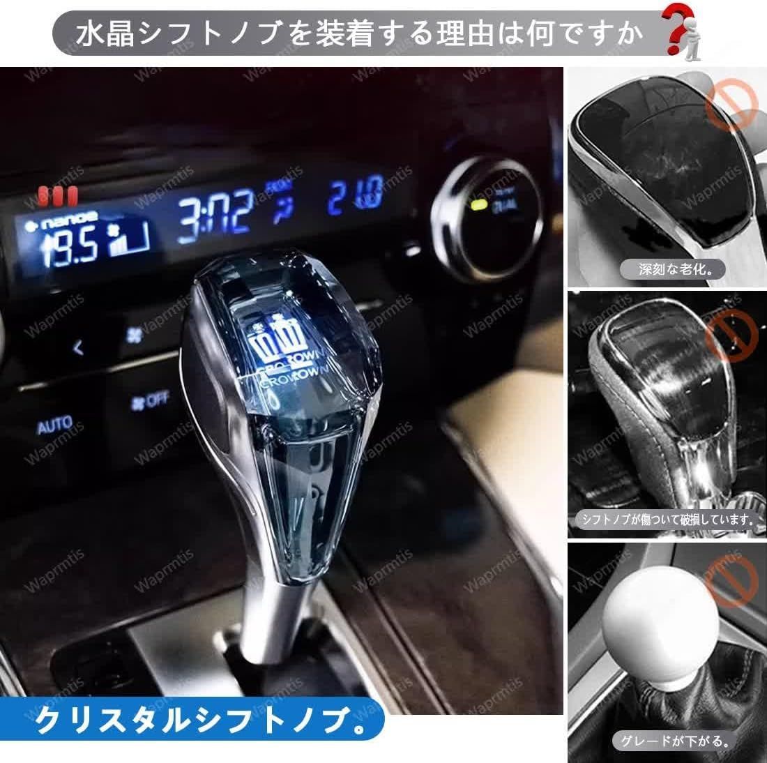 TRD シフトノブ LED イルミネーション 七色光が自動的に変換 点灯 タッチセンサー機能付き アクア カローラ パッソ エスクァイア グランエース  マルチカラーLED発光シフトノブ ギアスティックシフトノブ ギアノブ クリスタル エッジプレート発光タイプ