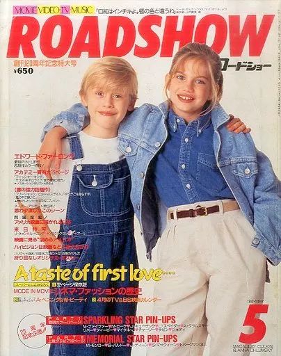 ロードショー　付録 雑誌 ロードショー ROADSHOW 1998年5月 付録あり！！ - メルカリ