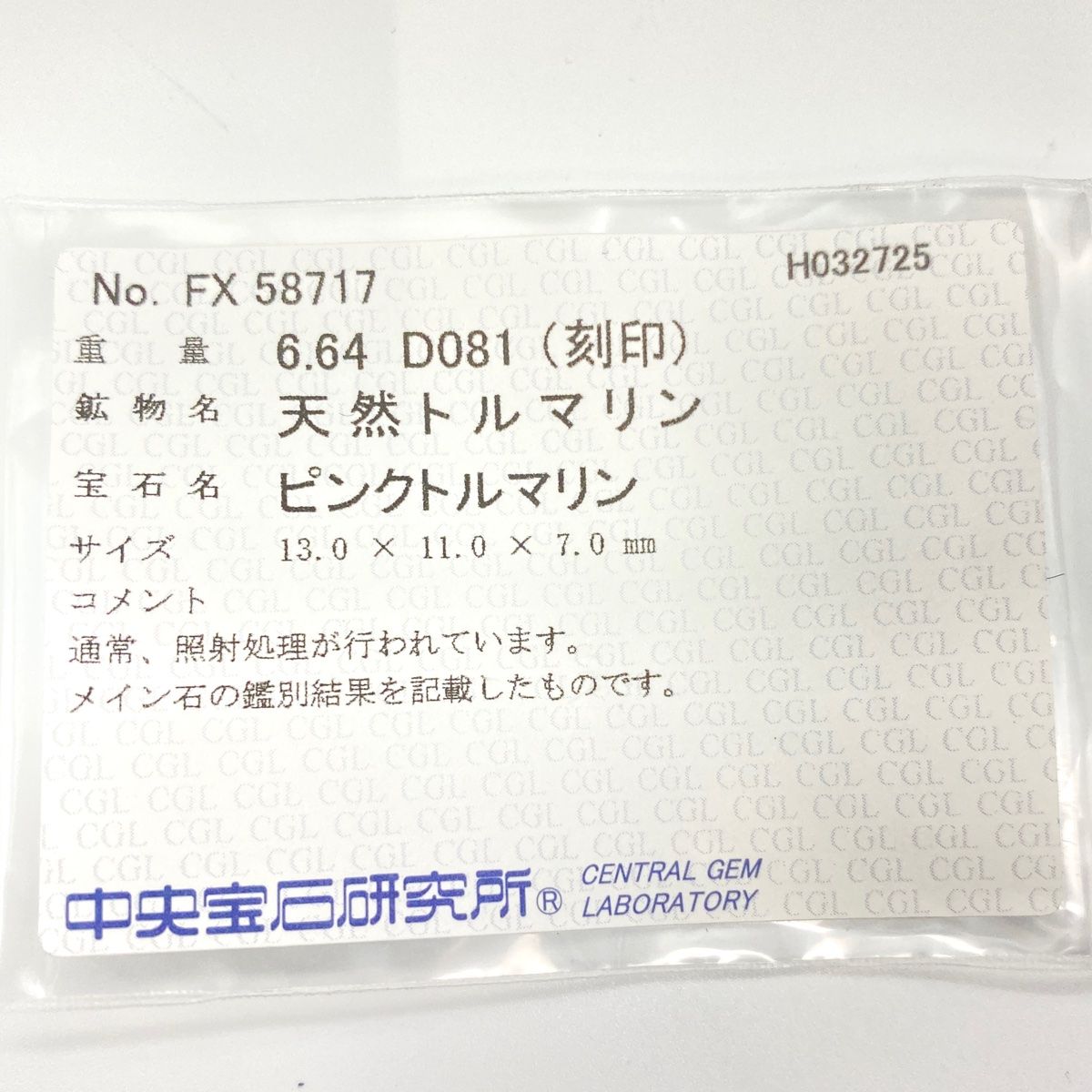 ピンクトルマリン デザインリング プラチナ 指輪 メレダイヤ リング  