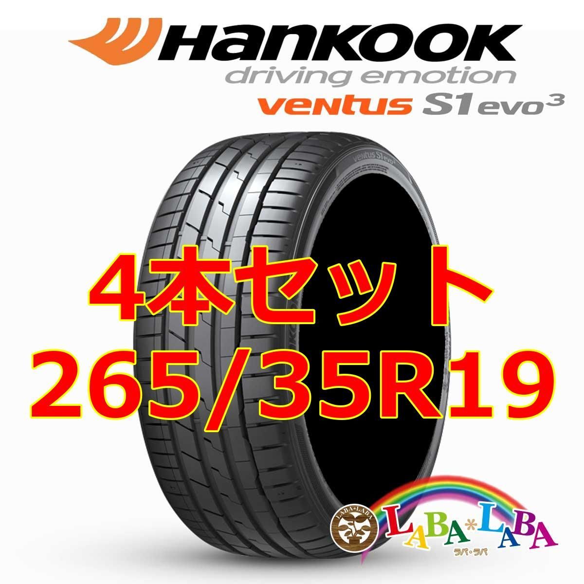 4本セット 265/35R19 98W XL ハンコック ベンタス K127 サマー