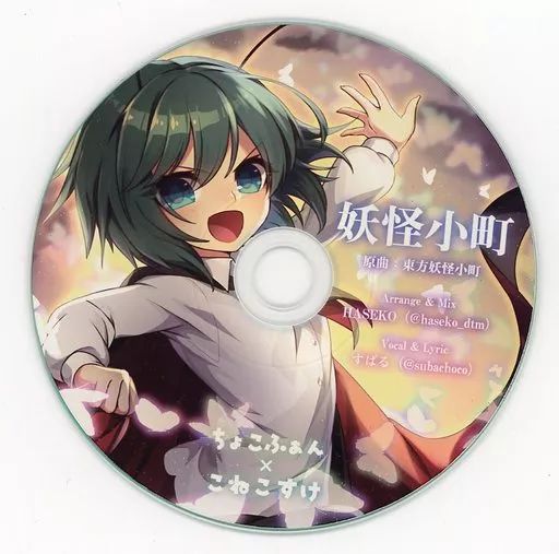 ちょこふぁんCDセット 東方project同人CD
