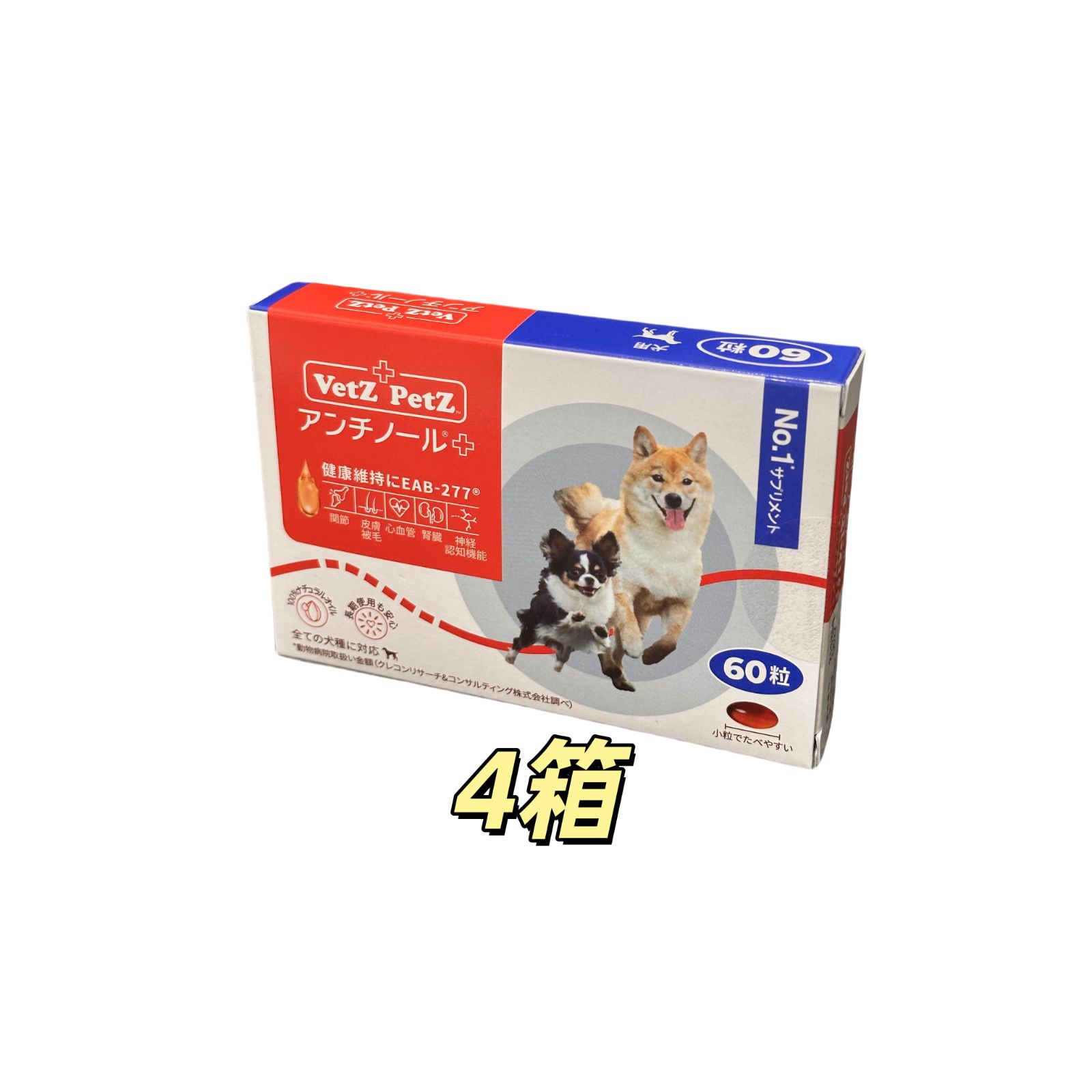 アンチノール 犬用3箱セット アンチノール Vetz Petz アンチノール+ 60粒
