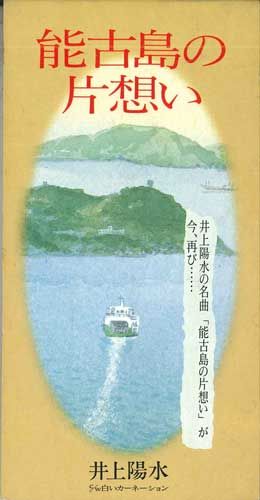☆ 井上まこと ☆「思い出の運河 」シルクスクリーン新品！ ☆ 井上まこと ☆「思い出の運河 」シルクスクリーン新品！