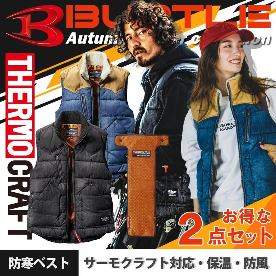 防寒着 バートル BURTLE サーモクラフト 防寒ベスト(単品) バートル] 防寒着 サーモクラフト ヒーター ダウンベスト (単品) 3254