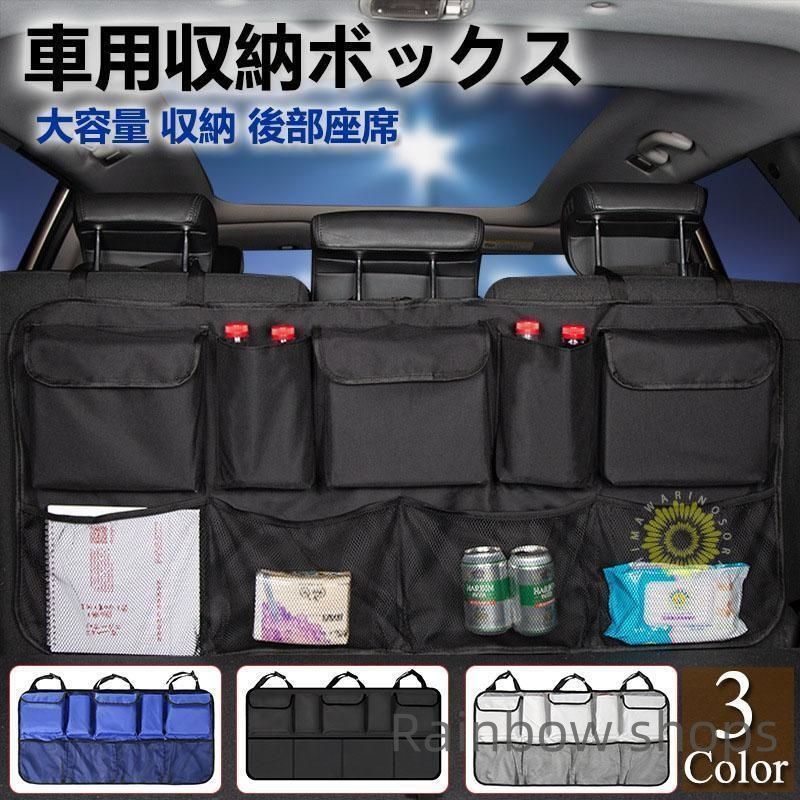 【新品未使用】シートバックポケット トランク車載用 荷物収納 壁掛け 自動車用 車用 便利グッズ 車の収納 シートバックポケット 車用収納ケース 後部座席収納 多機能 ulcp29