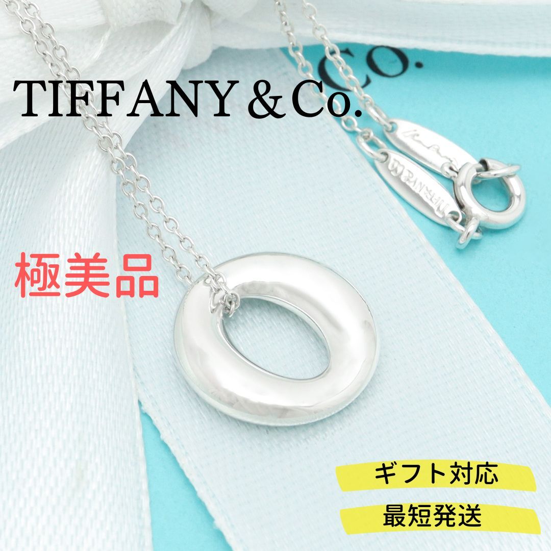 極美品】TIFFANY&Co.セビアナ O エルサペレッティ ネックレス www