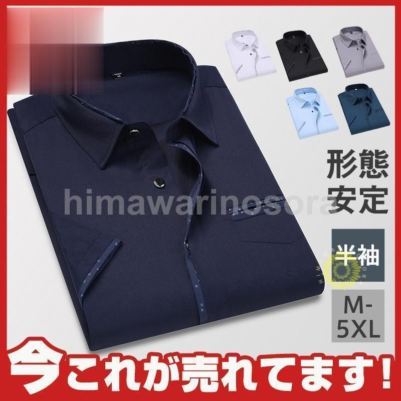 ワイシャツ メンズ 半袖 シャツ ビジネス トップス カジュアル
