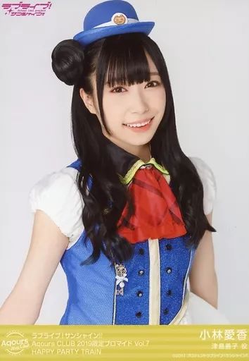 ラブライブ　Aqours 小林愛香　直筆サイン　ブロマイド　ファンミツアー 生写真(女性)/声優 Aqours/小林愛香/印刷サイン・メッセージ入り