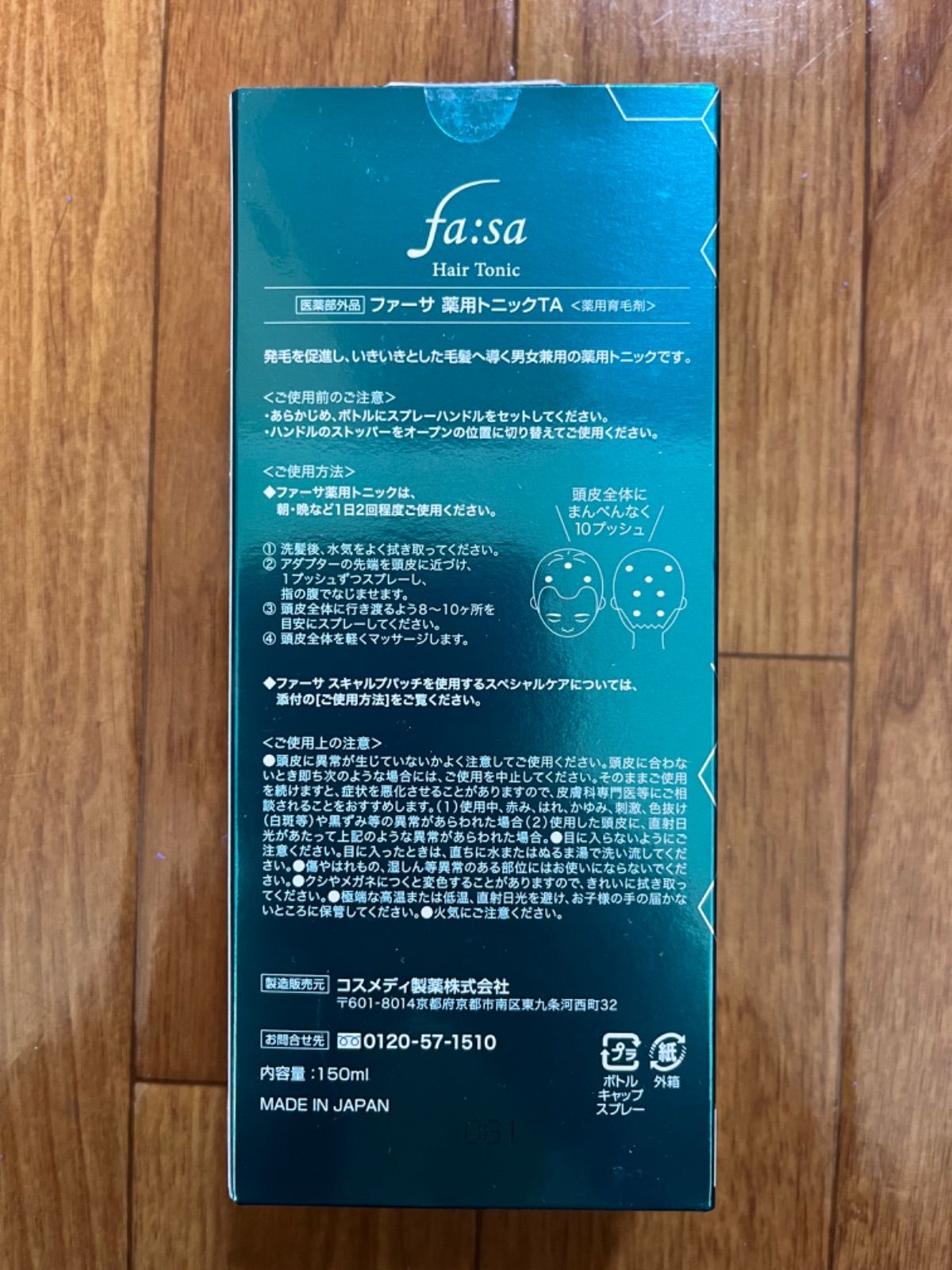 ファーサ fasa 薬用トニック TA 150ml 2個セット - メルカリ