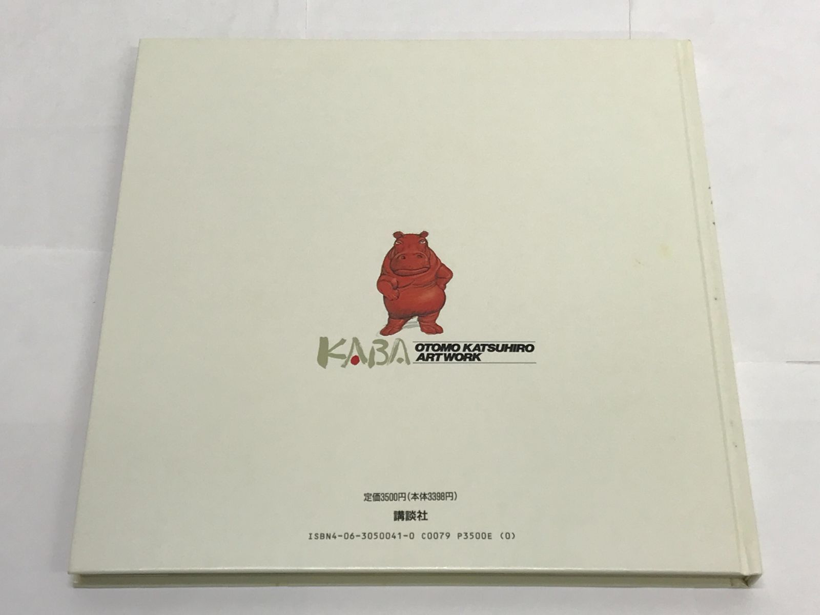 大友克洋 1971-1989 KABA 初版 初版】大友克洋 KABA アートワーク 1971-1989 - メルカリ