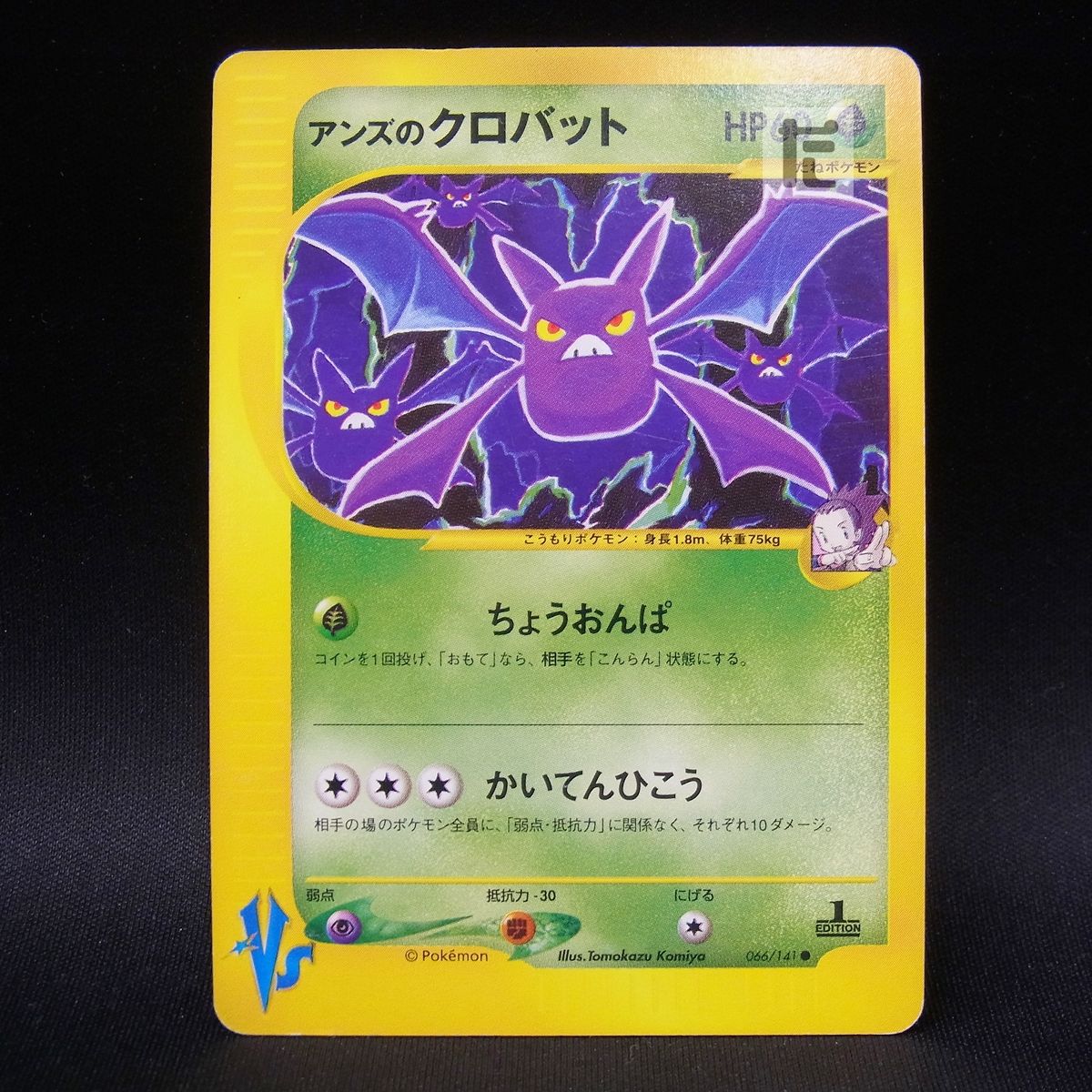 アリアドス CHR（アンズ）(ポケモンカードs8b VMAXクライマックス)