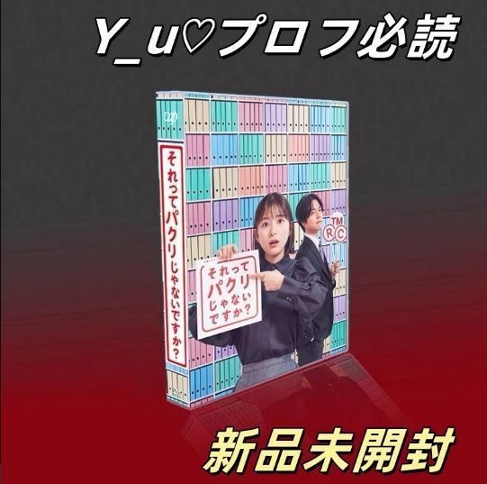 Amazon.co.jp: 【メーカー特典あり】それってパクリじゃないです