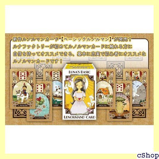 ルノルマンカード ベーシックルノルマン BASIC LENORMAND 87 ルノルマンカード ベーシックルノルマン BASIC LENORMAND