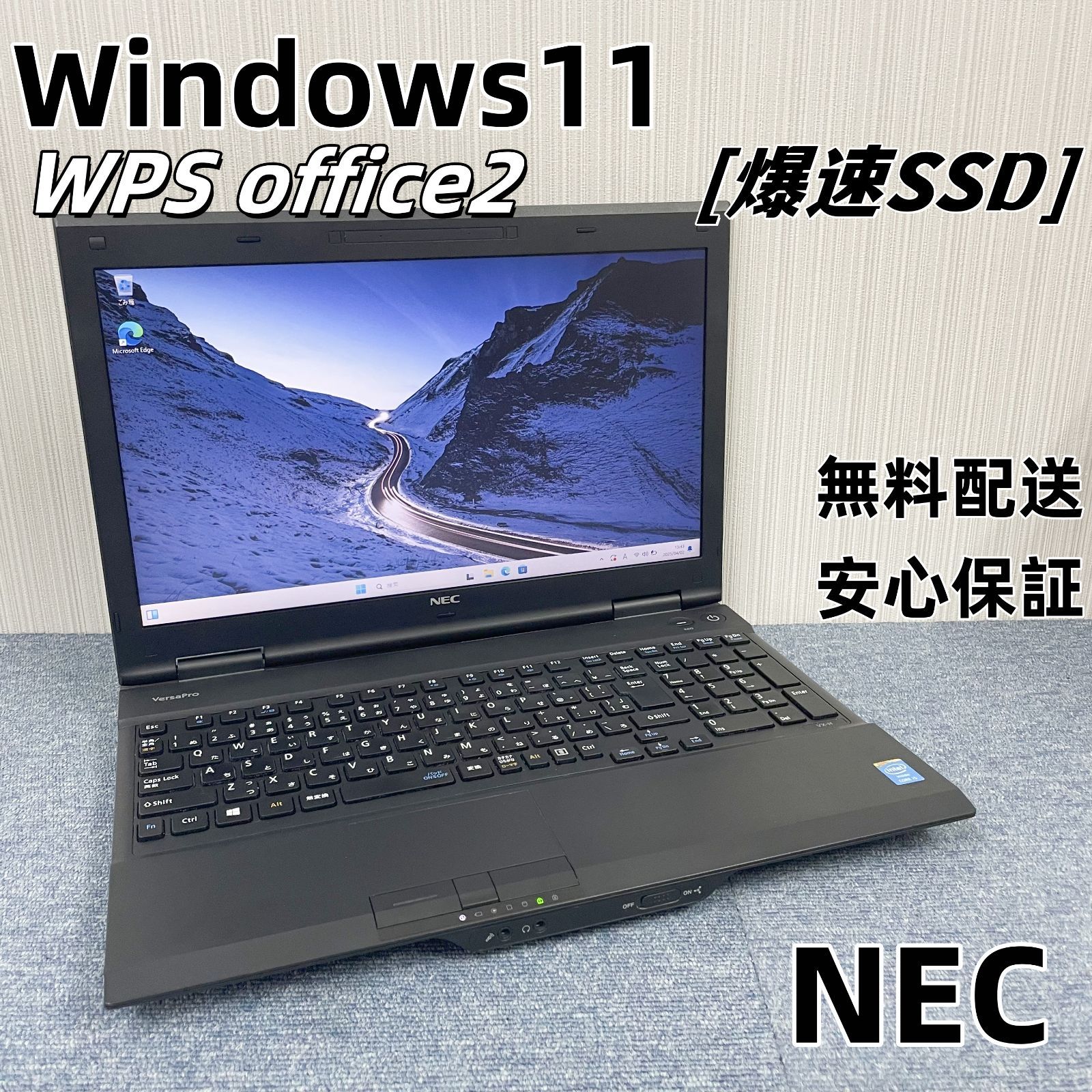 ノートパソコン Windows11 オフィス付き 爆速SSD搭載 初期設定済み