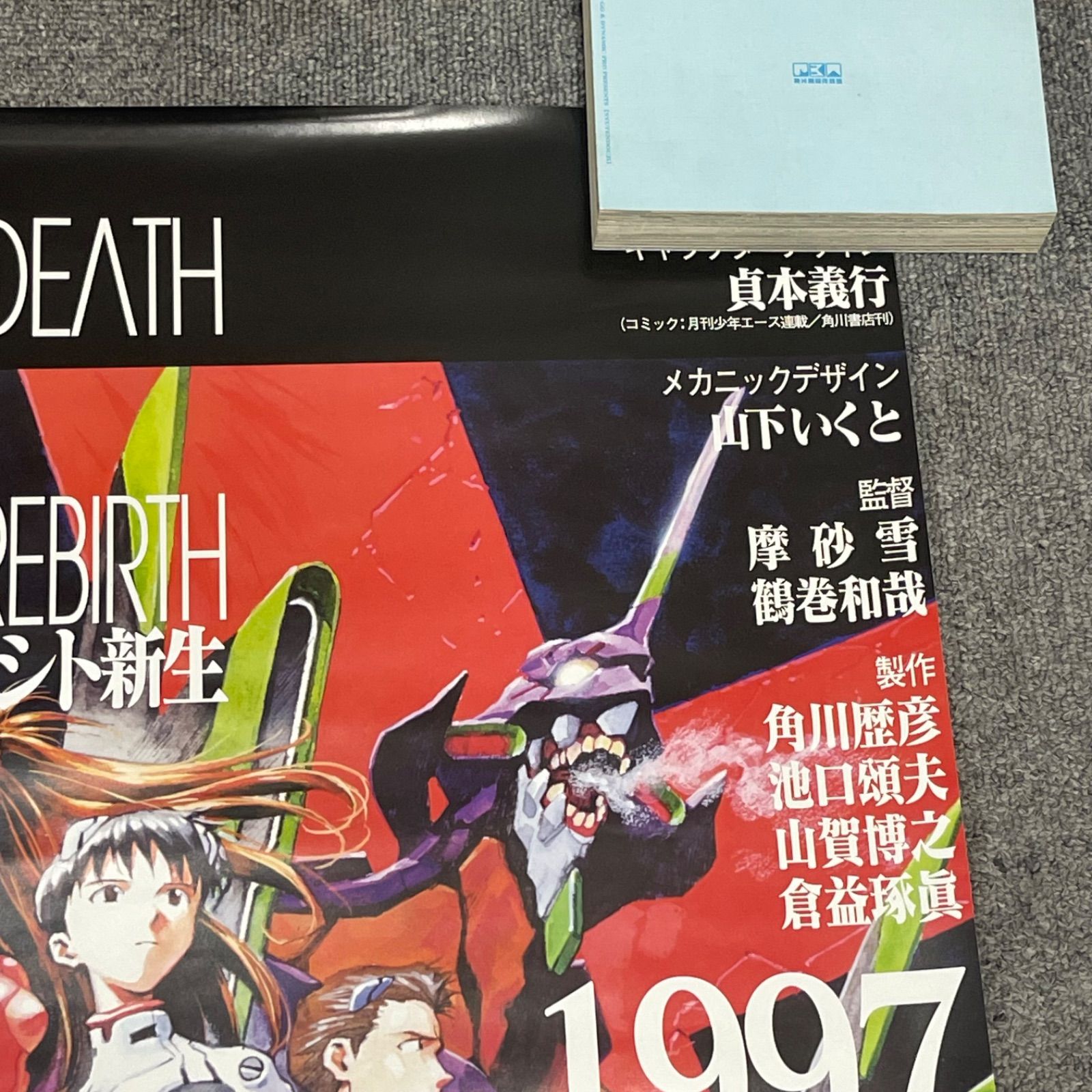 新世紀エヴァンゲリオン劇場版 シト新生　映画宣伝用B2ポスター 2025年最新】シト新生 ポスターの人気アイテム - メルカリ