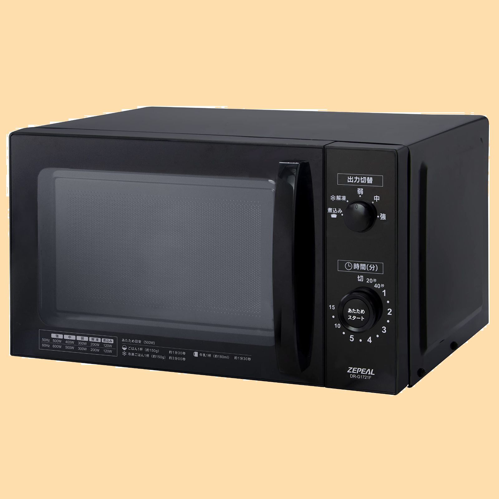 ZEPEAL ゼピール 7Lヘルツフリー単機能電子レンジ DR-G1721F ブラック