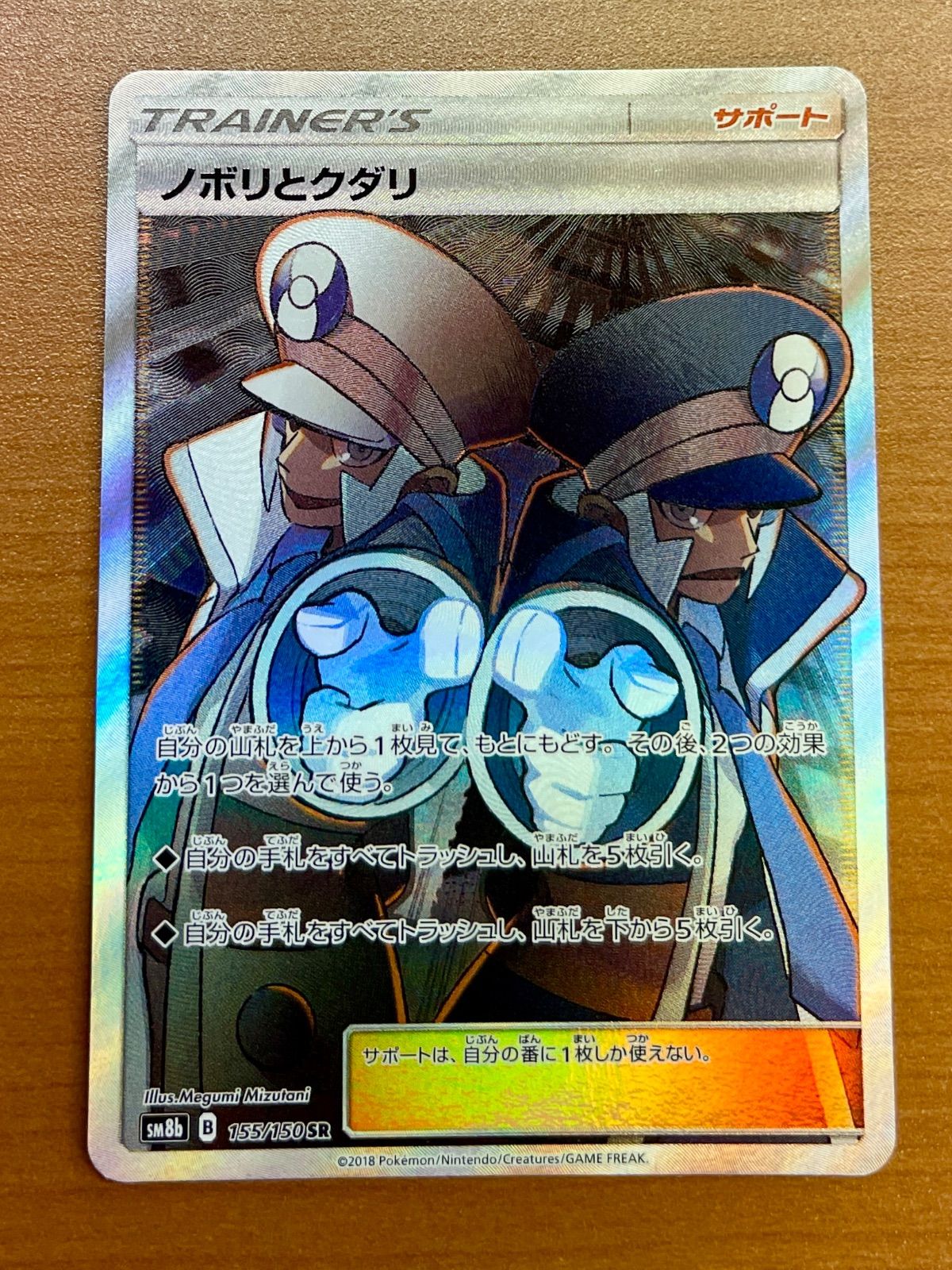 ノボリとクダリSR PSA10 鑑定品ポケカ ポケモンカード ウルトラ