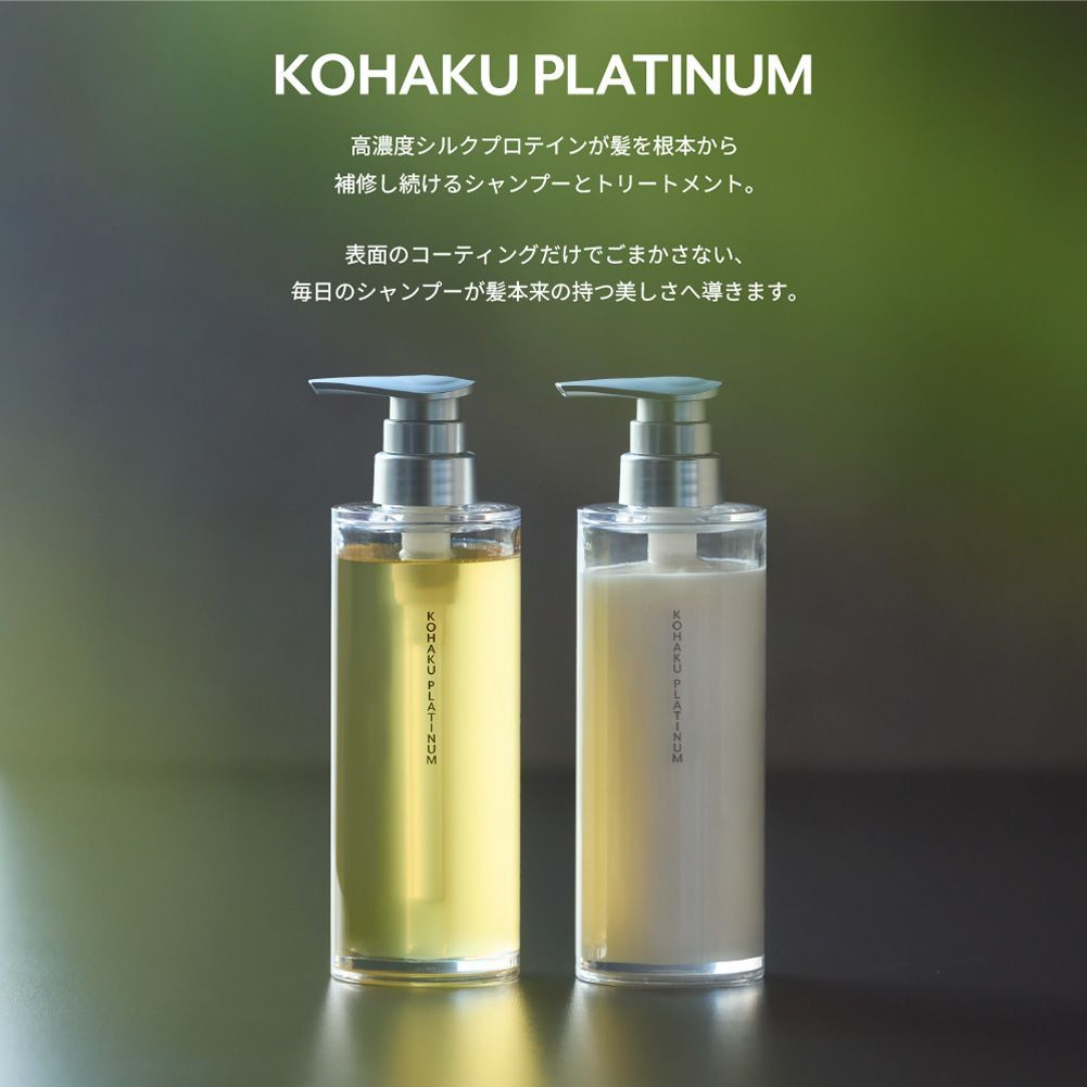 コハクプラチナム業務 レベル99 シャンプー＆トリートメントセット 詰め替え用 コハクプラチナムシャンプートリートメントセット コハクプラチナム