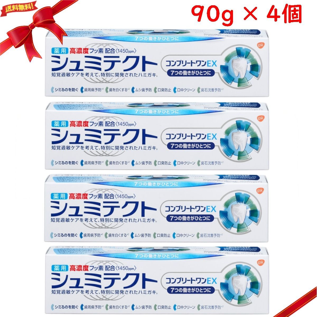 シュミテクト コンプリートワンEX 90g x 4セット